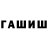 ГАШ Изолятор Firuza_ Travel_Stories