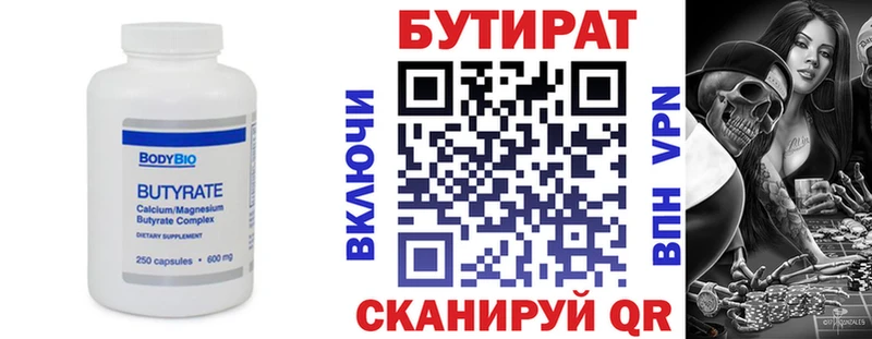 где продают наркотики  Новое Девяткино  Бутират оксана 