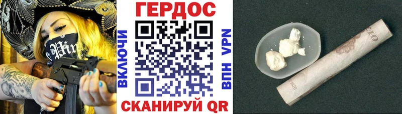 Героин герыч  Новое Девяткино 