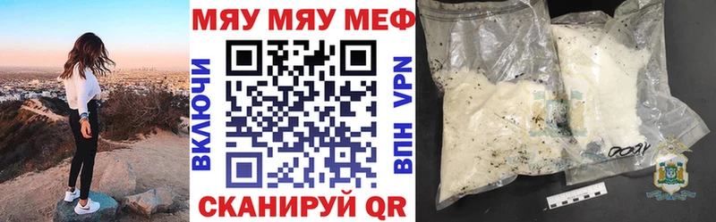Мефедрон mephedrone  Новое Девяткино 